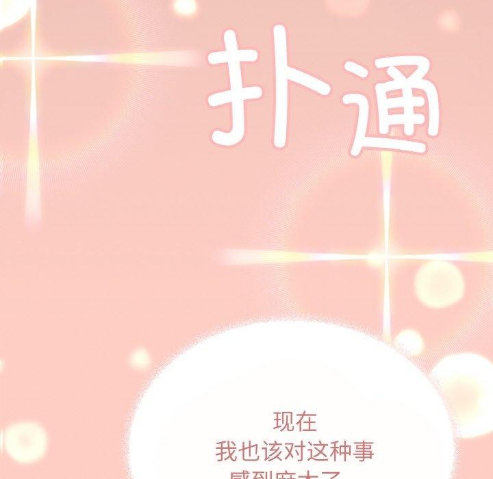 缺德邻居难相处第24話