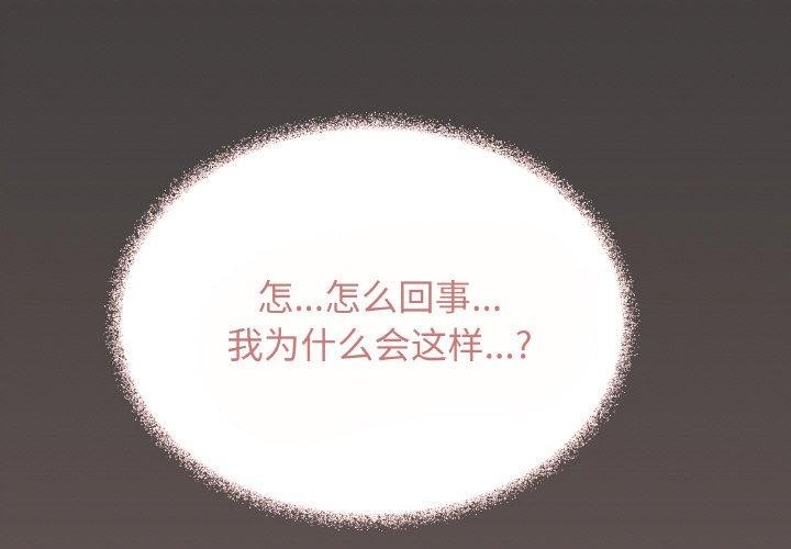 缺德邻居难相处第24話