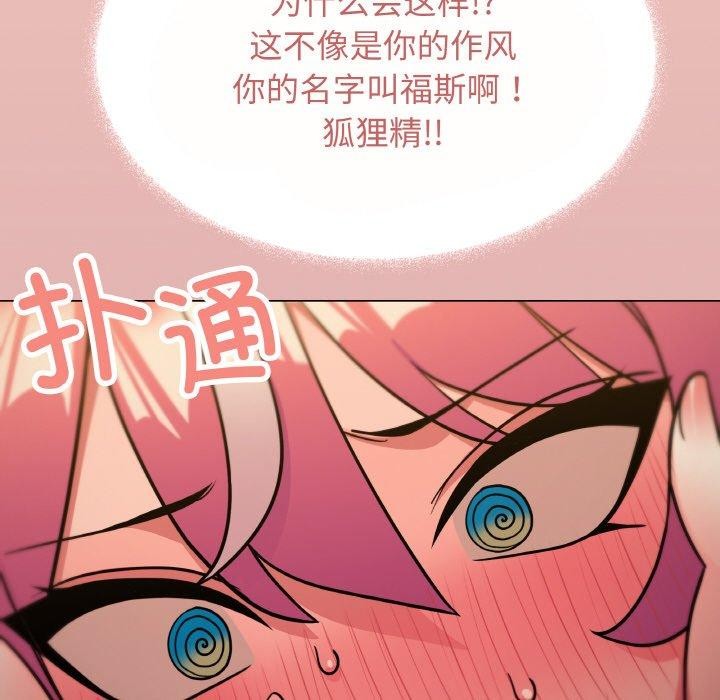 缺德邻居难相处第24話