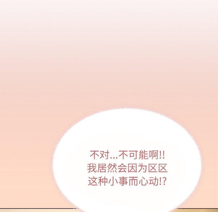 缺德邻居难相处第24話