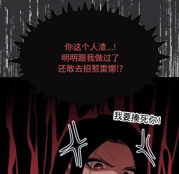 缺德邻居难相处第24話