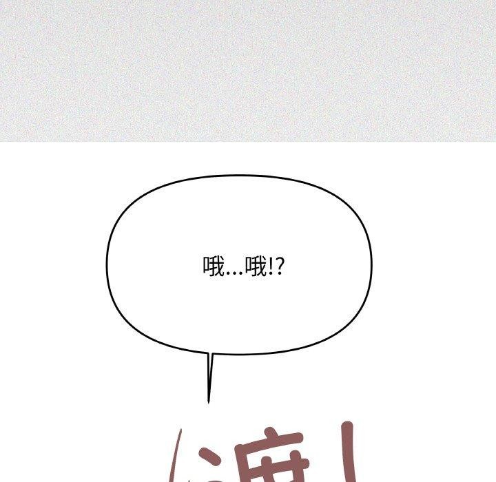 缺德邻居难相处第24話