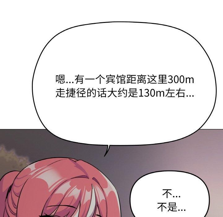 缺德邻居难相处第24話