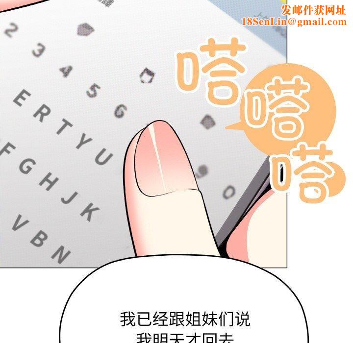 缺德邻居难相处第24話