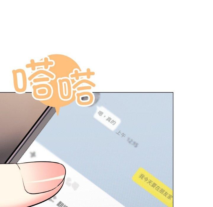 缺德邻居难相处第24話