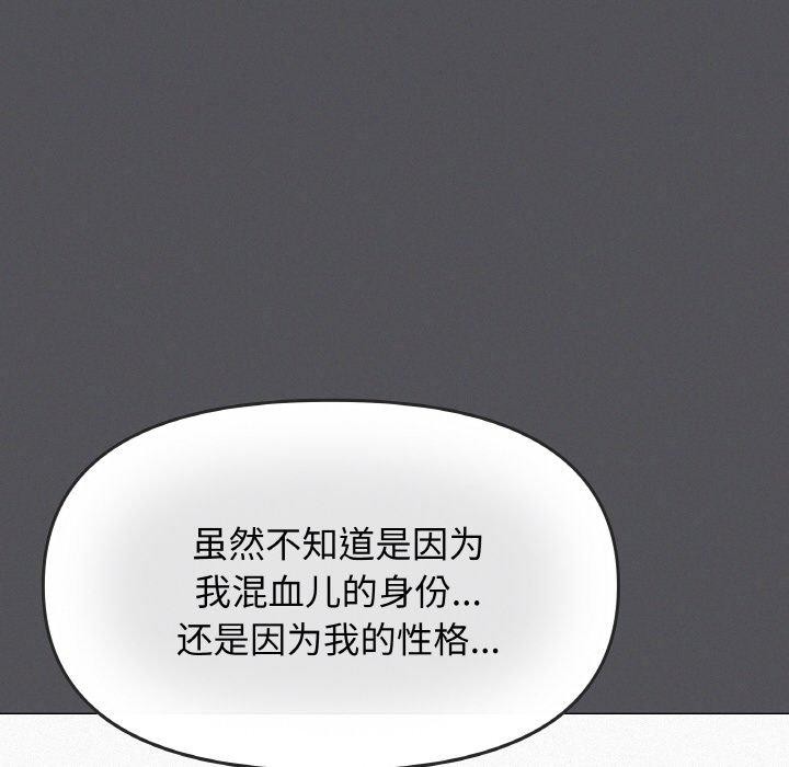 缺德邻居难相处第24話