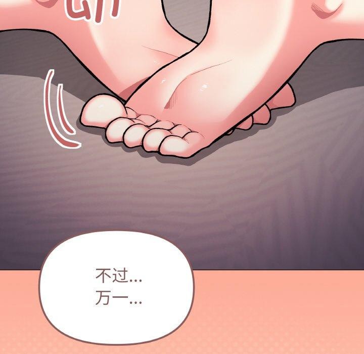 缺德邻居难相处第24話