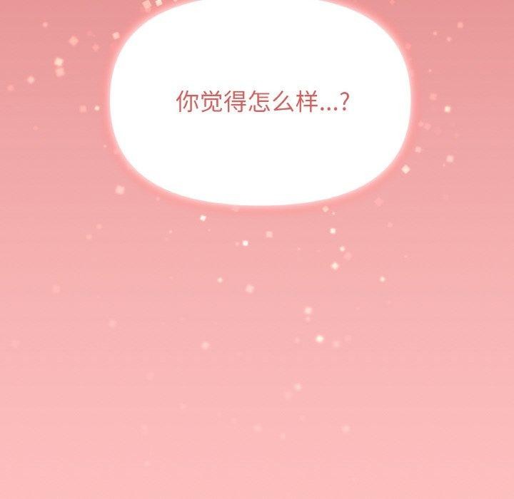 缺德邻居难相处第24話