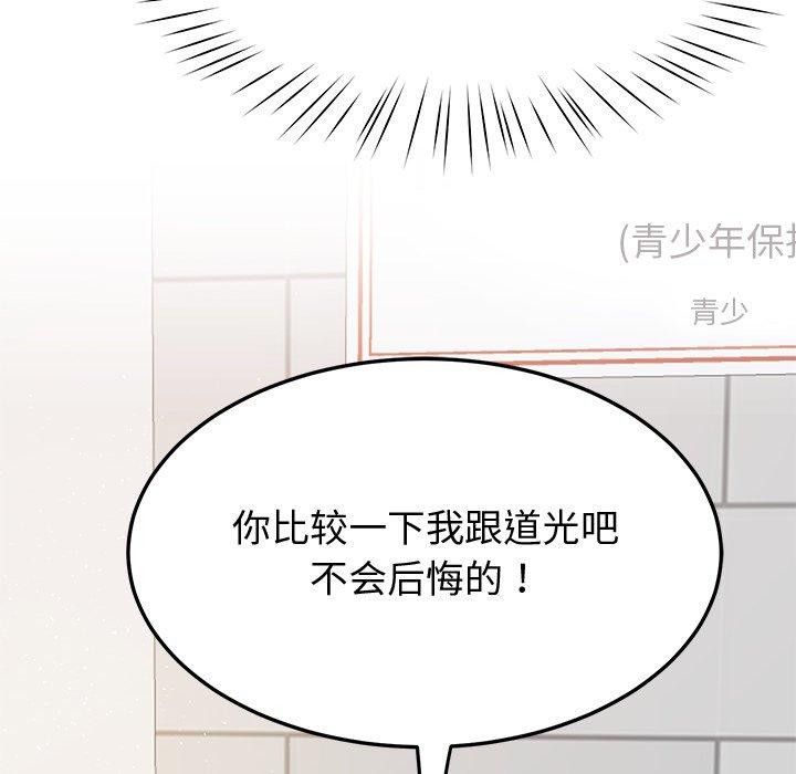 后宫之王第25話