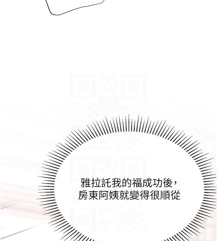 猎爱转蛋机第29話-大吃母女丼