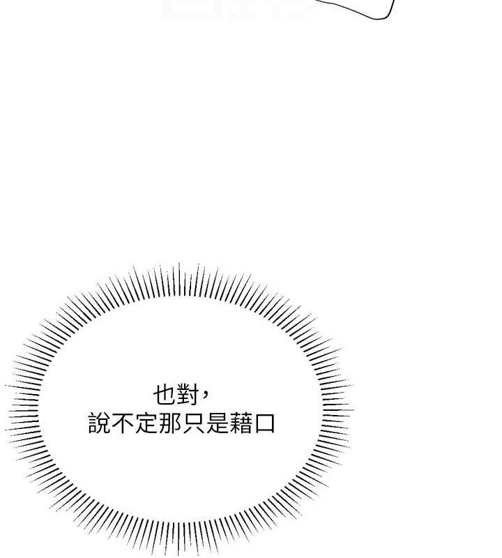 猎爱转蛋机第29話-大吃母女丼