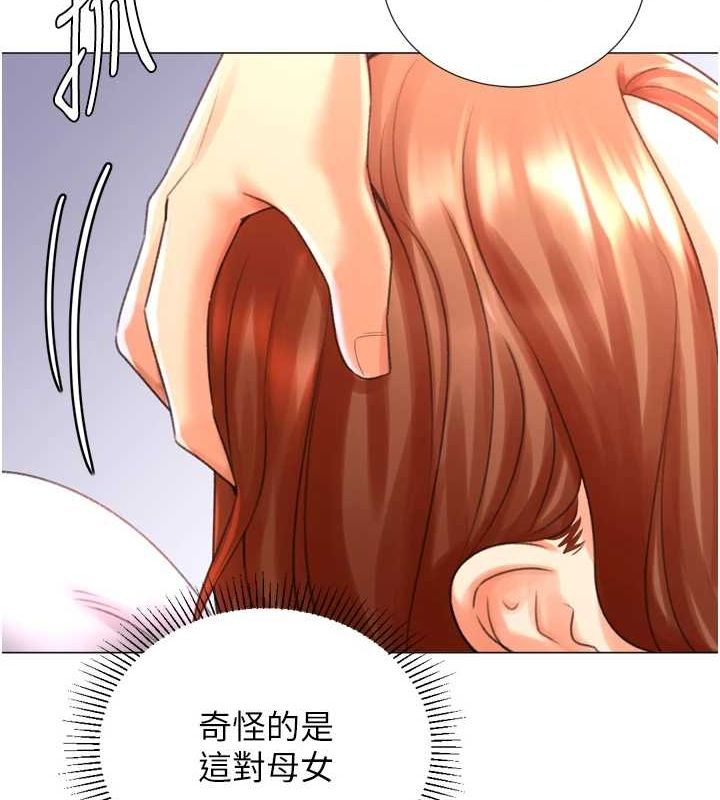 猎爱转蛋机第29話-大吃母女丼