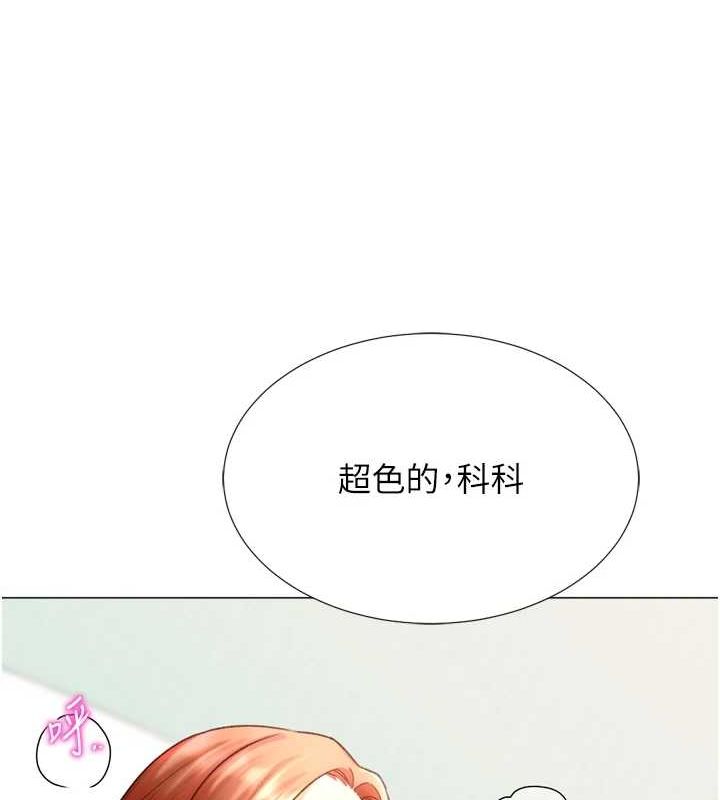 猎爱转蛋机第29話-大吃母女丼