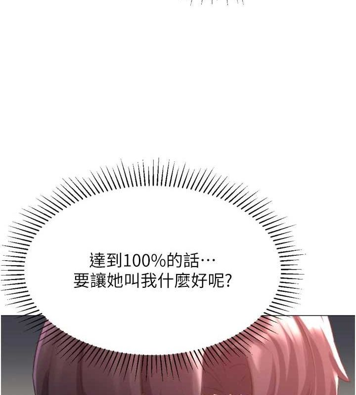 猎爱转蛋机第29話-大吃母女丼