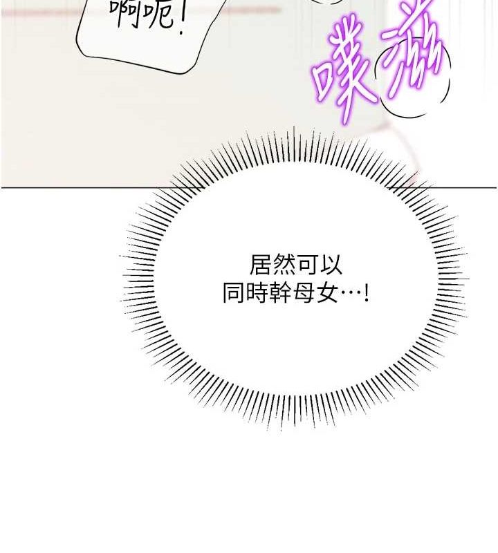 猎爱转蛋机第29話-大吃母女丼