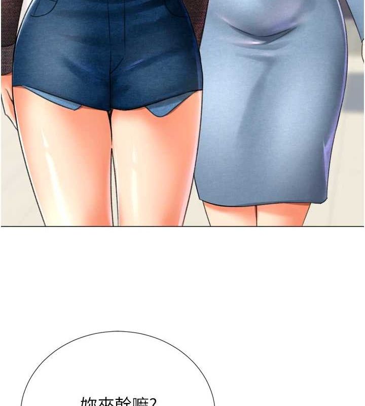 猎爱转蛋机第29話-大吃母女丼