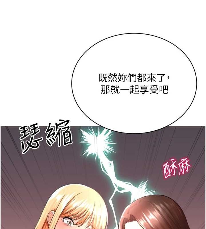 猎爱转蛋机第29話-大吃母女丼