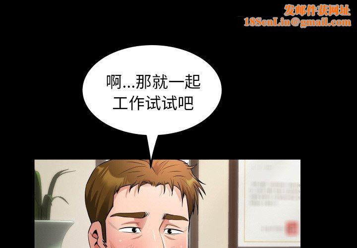 私密的牵绊第46話
