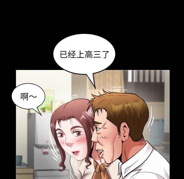 私密的牵绊第46話