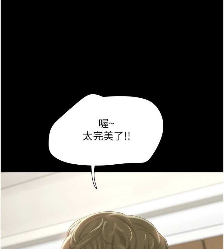 韶恩第40話-名花有主更好