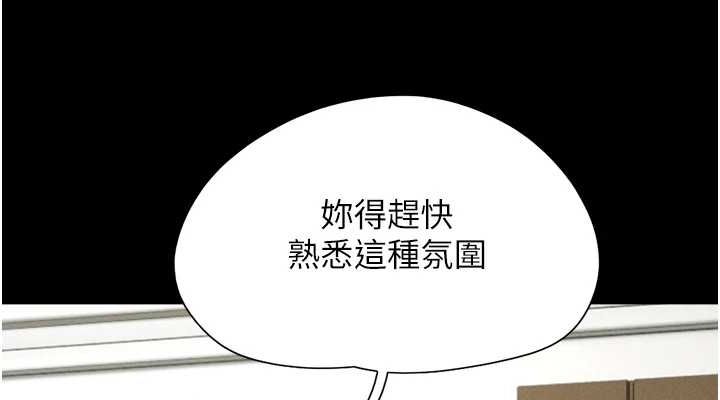韶恩第40話-名花有主更好
