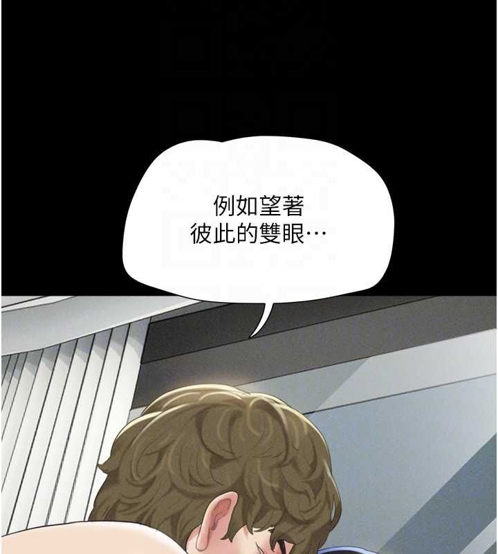 韶恩第40話-名花有主更好