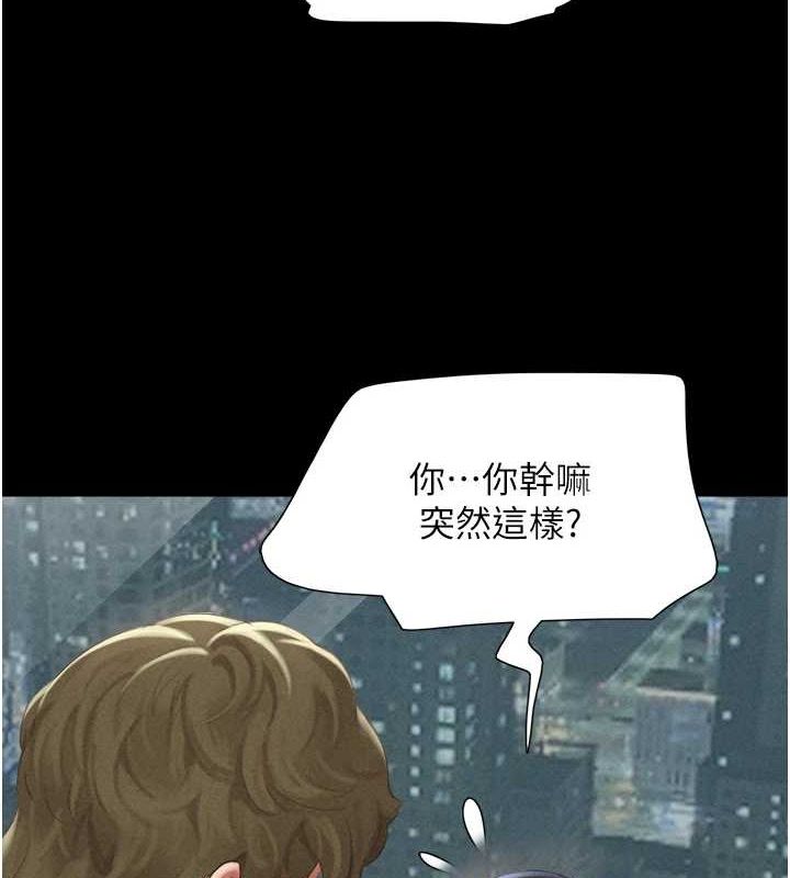 韶恩第40話-名花有主更好