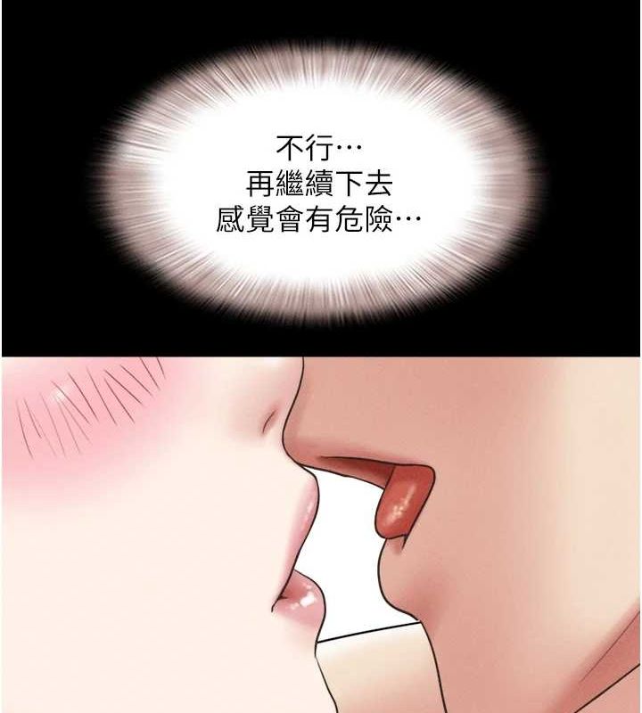 韶恩第40話-名花有主更好