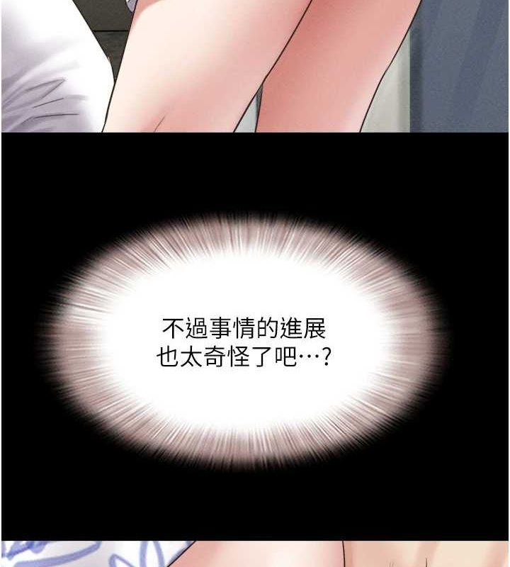 韶恩第40話-名花有主更好