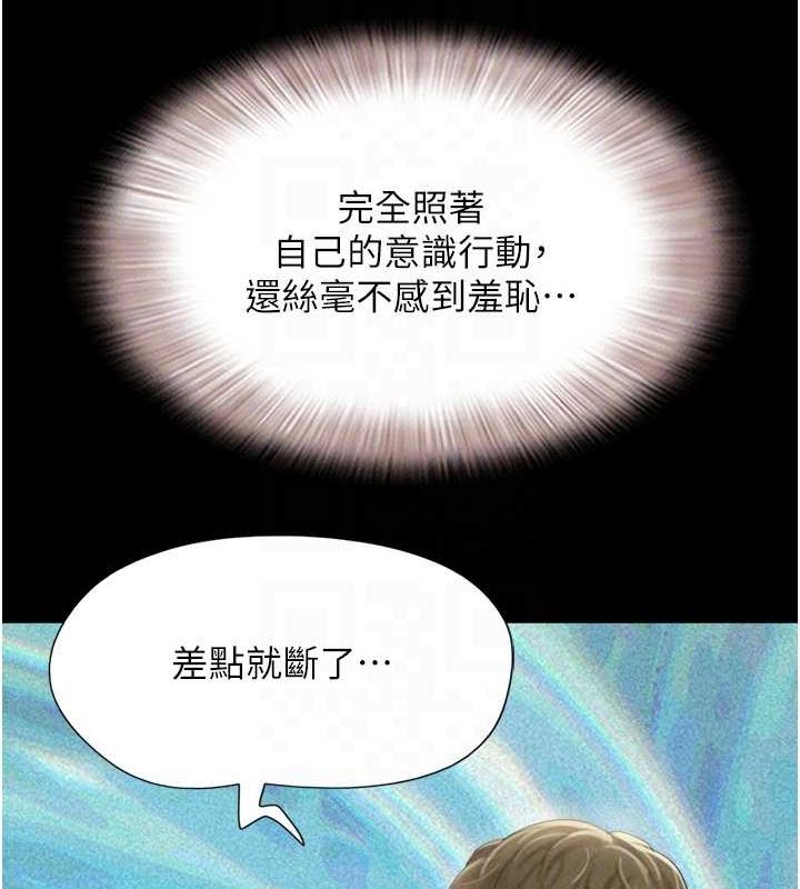 韶恩第40話-名花有主更好