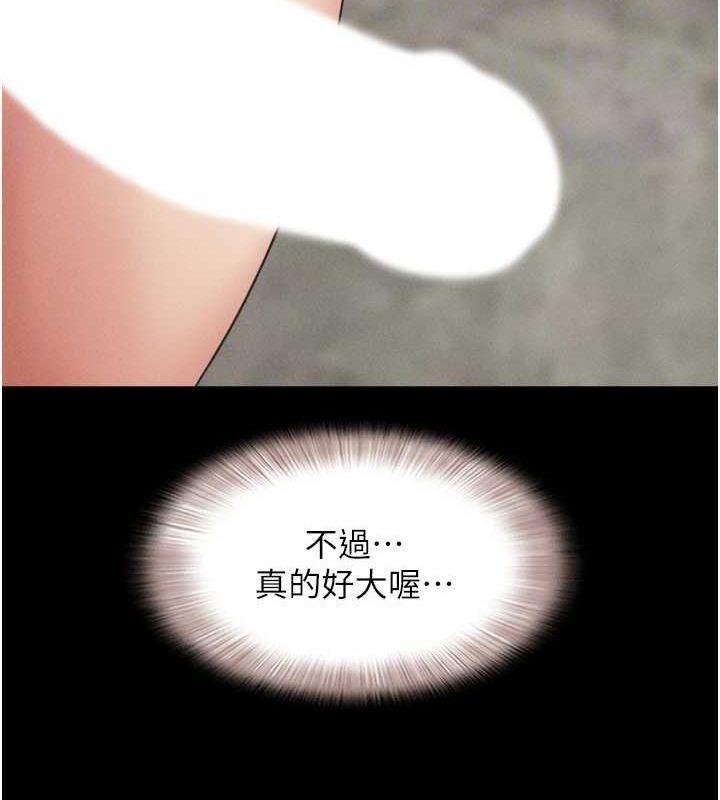 韶恩第40話-名花有主更好