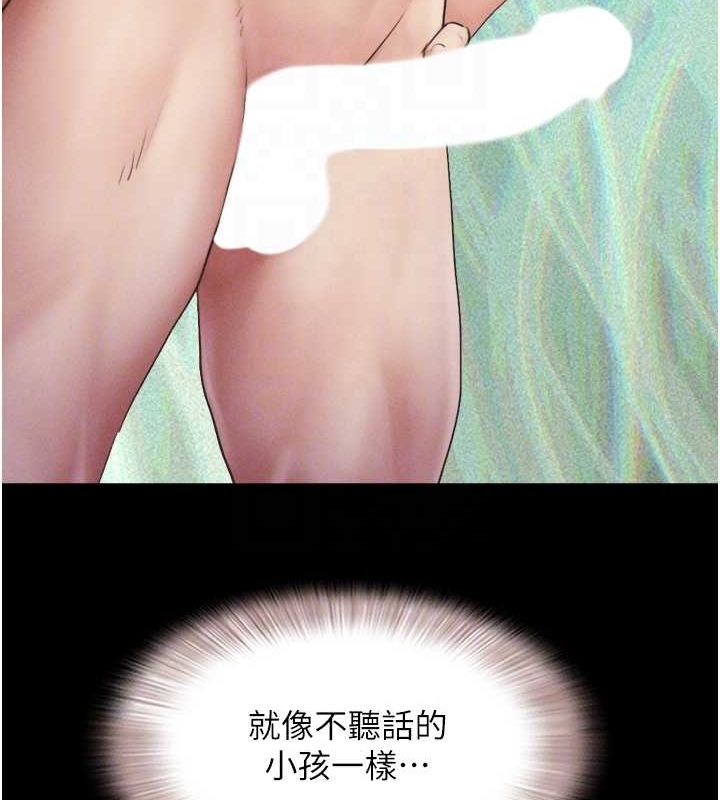 韶恩第40話-名花有主更好