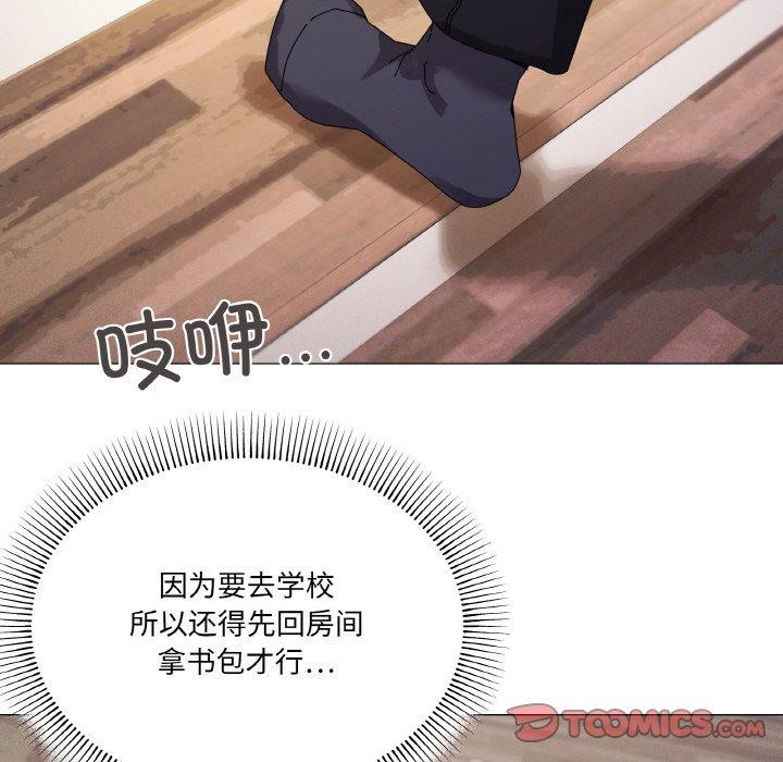 家人之间这样不好吧第37話