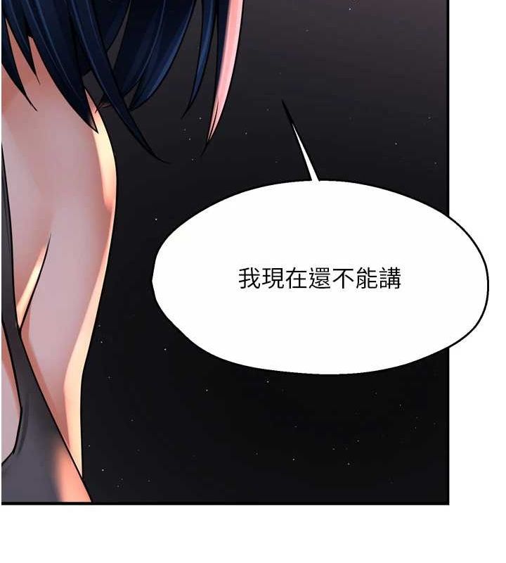 痒乐多阿姨第52話-被女人們玩弄的崇仁