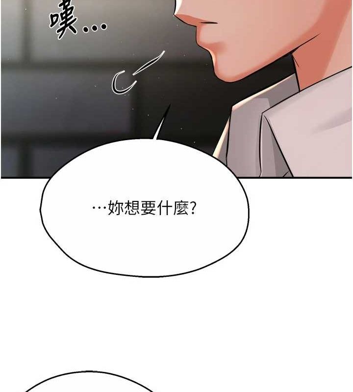 痒乐多阿姨第52話-被女人們玩弄的崇仁