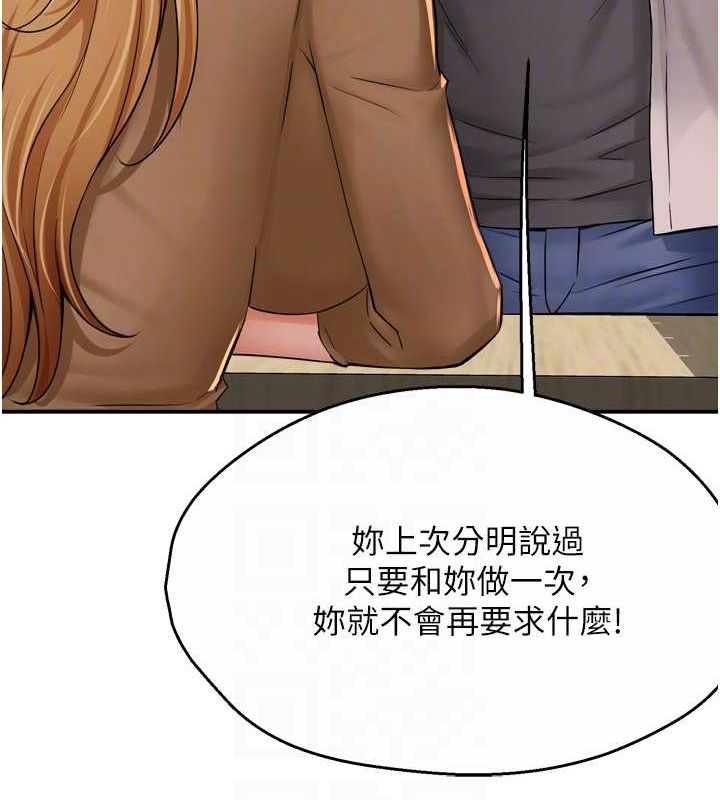 痒乐多阿姨第52話-被女人們玩弄的崇仁