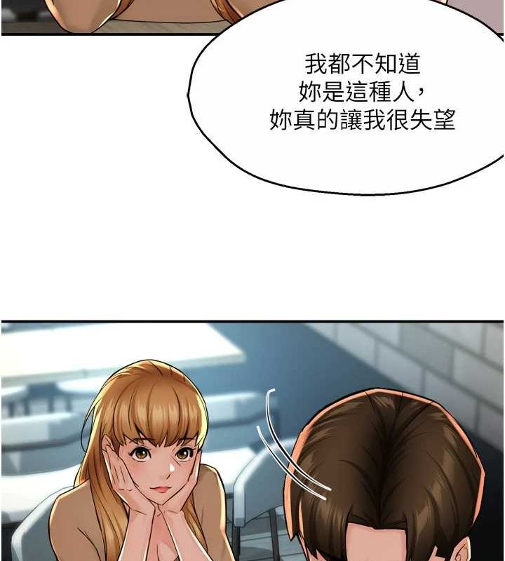 痒乐多阿姨第52話-被女人們玩弄的崇仁