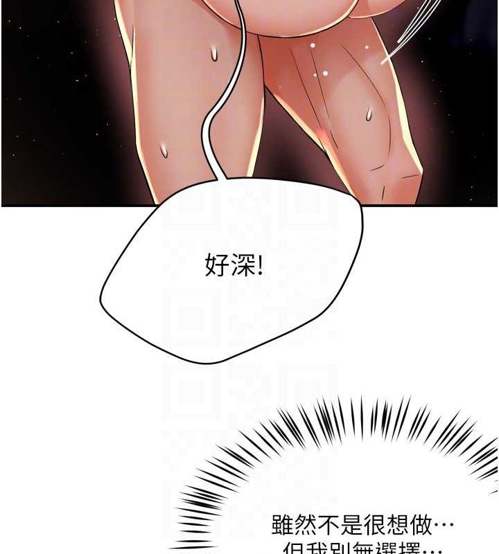 痒乐多阿姨第52話-被女人們玩弄的崇仁