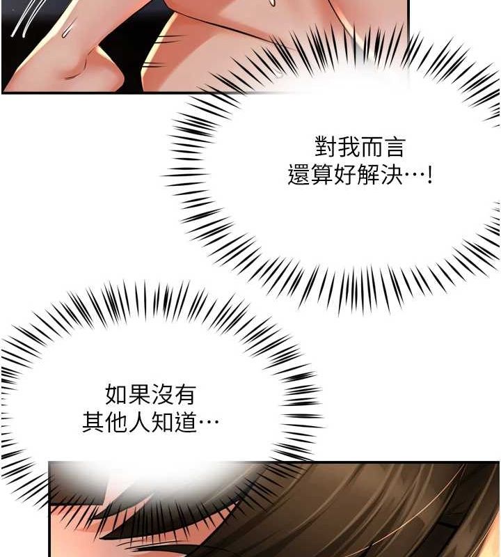 痒乐多阿姨第52話-被女人們玩弄的崇仁