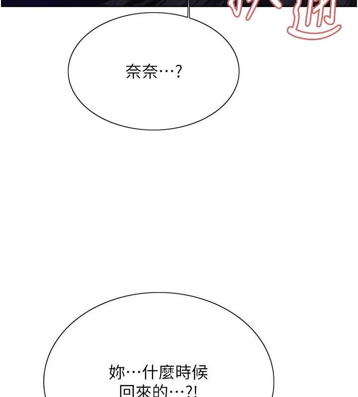 色轮眼第2季第64話-趁媽媽熟睡對女兒下手