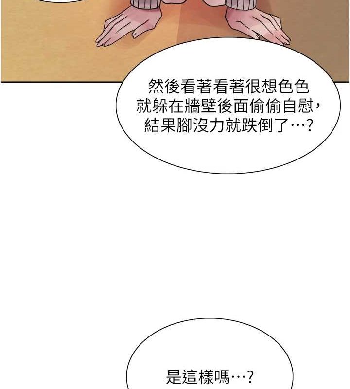 色轮眼第2季第64話-趁媽媽熟睡對女兒下手