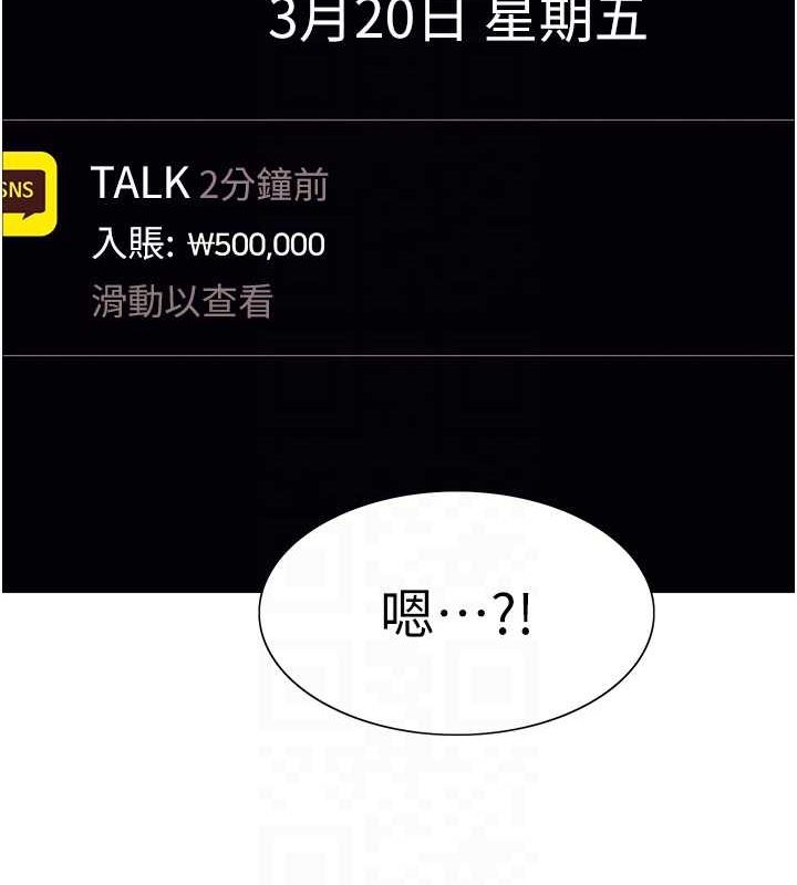 色輪眼第2季第64話-趁媽媽熟睡對女兒下手