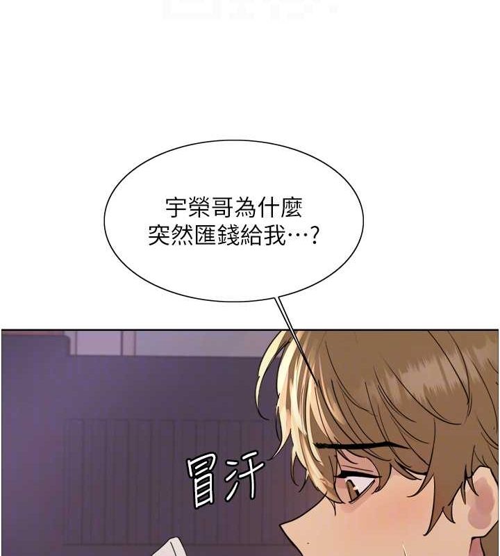 色轮眼第2季第64話-趁媽媽熟睡對女兒下手