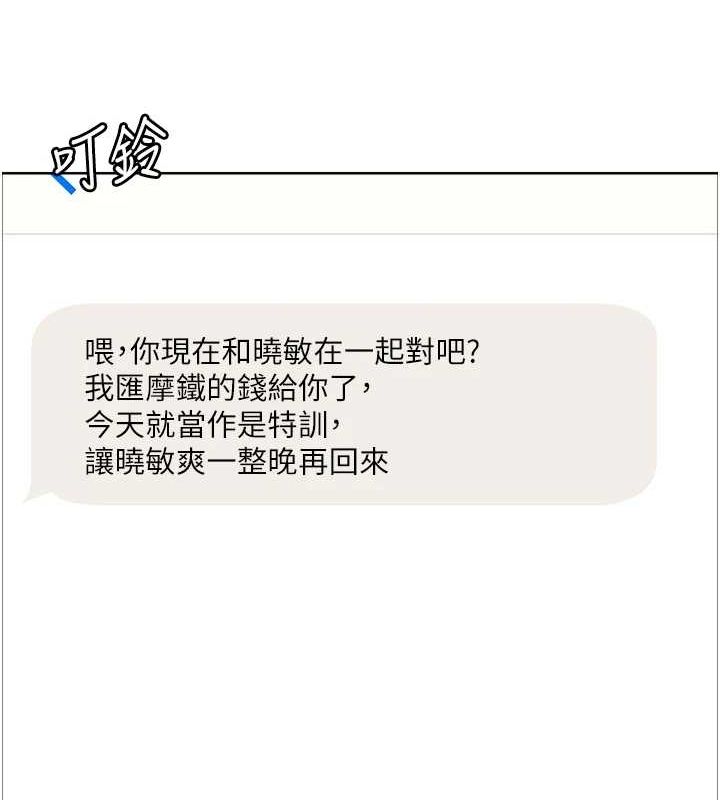 色轮眼第2季第64話-趁媽媽熟睡對女兒下手