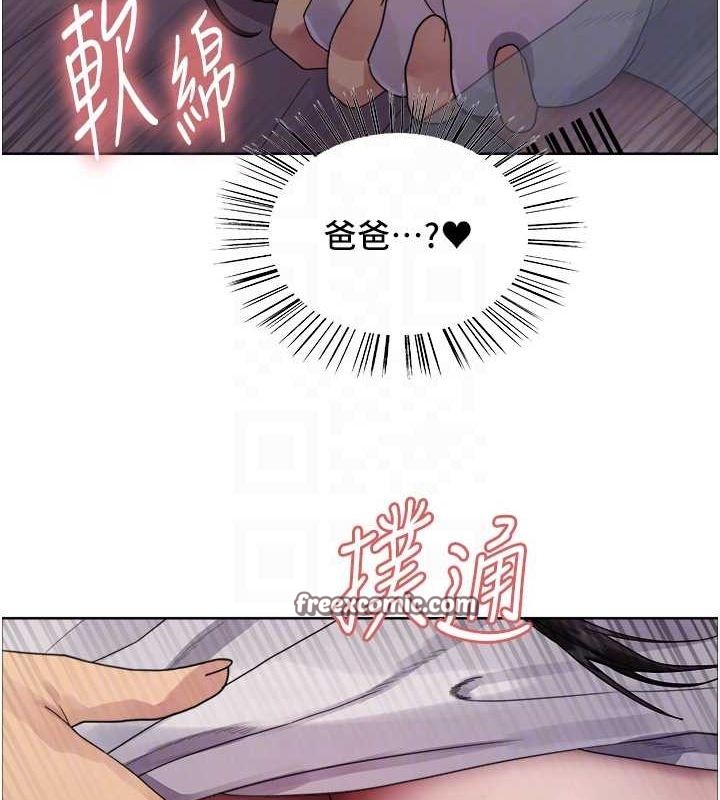 色轮眼第2季第64話-趁媽媽熟睡對女兒下手