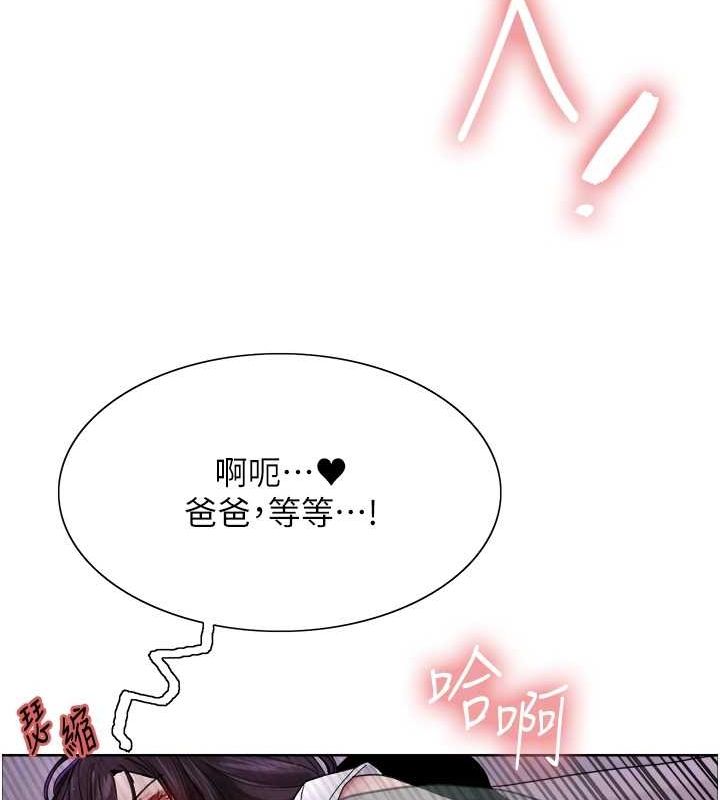 色輪眼第2季第64話-趁媽媽熟睡對女兒下手