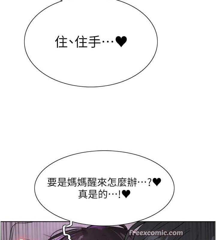 色輪眼第2季第64話-趁媽媽熟睡對女兒下手