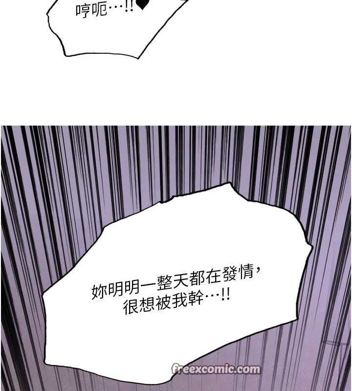 色轮眼第2季第64話-趁媽媽熟睡對女兒下手