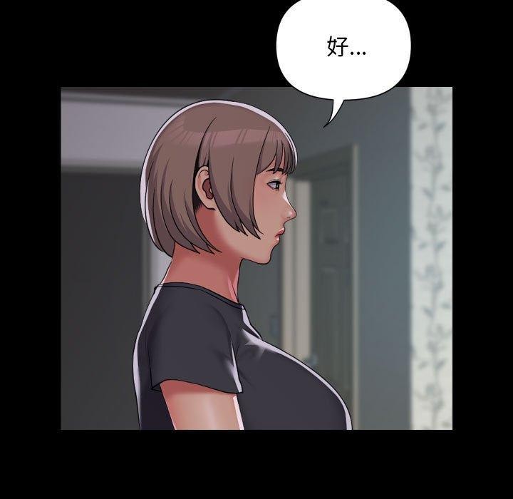 敲开你的门第131話