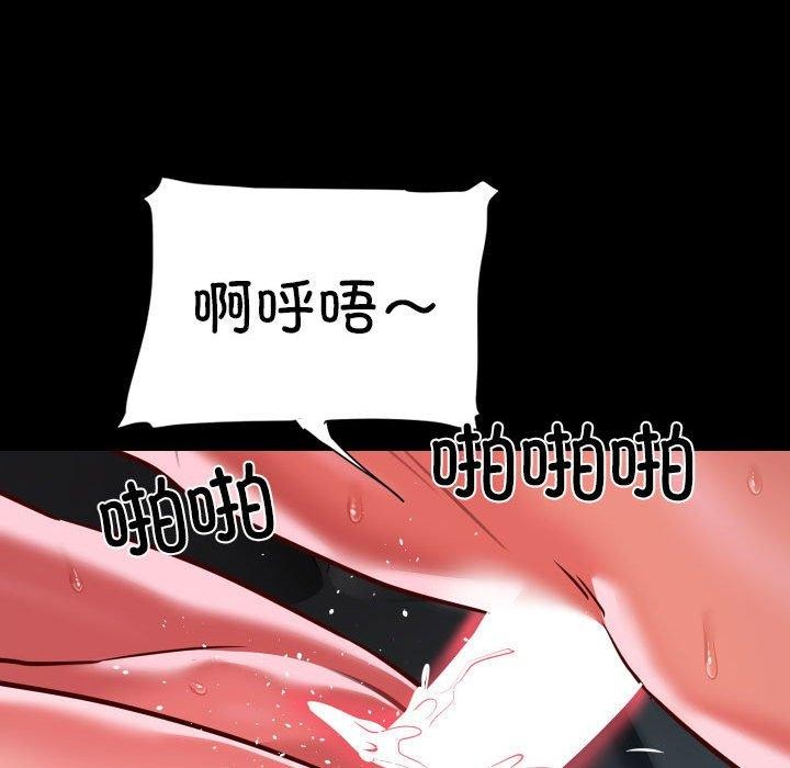 敲开你的门第131話